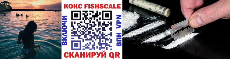 Cocaine Fish Scale  Лебедянь 