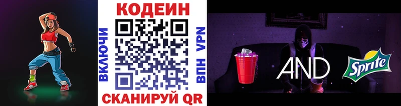 Кодеин напиток Lean (лин)  купить   даркнет телеграм  Лебедянь 