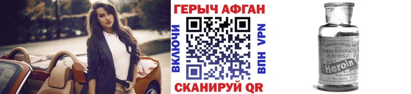 ГЕРОИН Афган  Лебедянь 