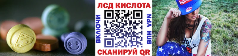 Лсд 25 экстази кислота  Лебедянь 